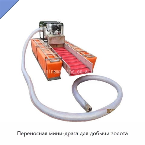 Переносная мини-драга для добычи золота