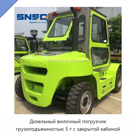 Дизельный вилочный погрузчик грузоподъемностью 5 т с закрытой кабиной