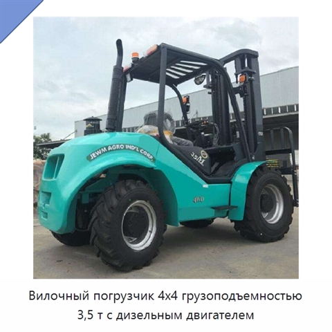 Вилочный погрузчик 4x4 грузоподъемностью 3,5 т с дизельным двигателем