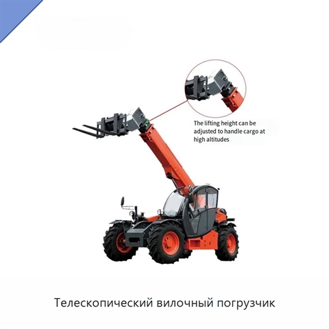 Телескопический вилочный погрузчик