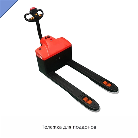 Тележка для поддонов