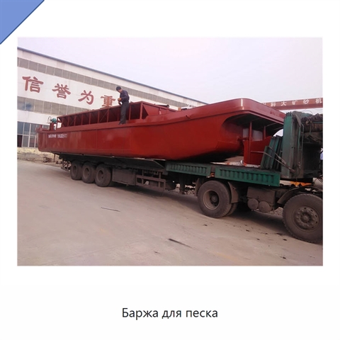 Баржа для песка