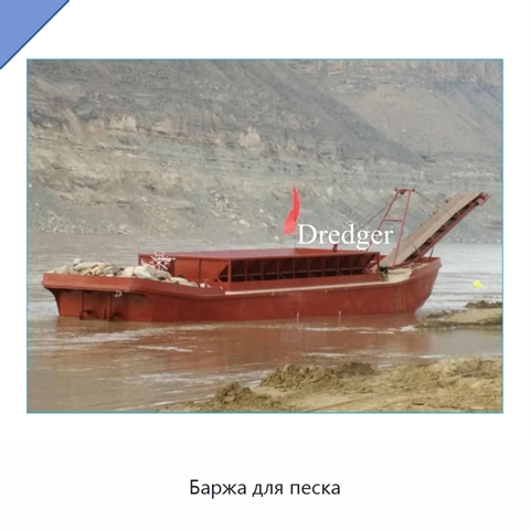 Баржа для песка