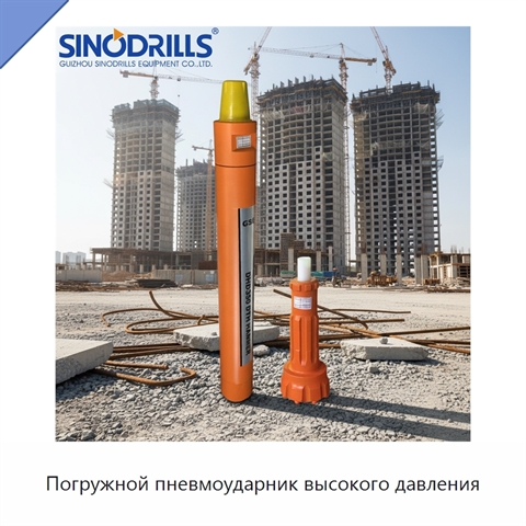 Погружной пневмоударник высокого давления