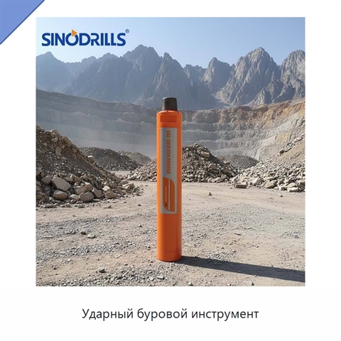 Ударный буровой инструмент