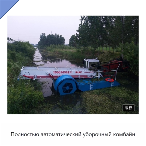 Полностью автоматический уборочный комбайн