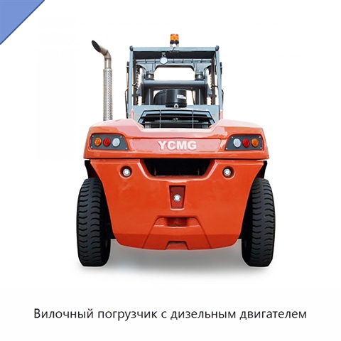 Вилочный погрузчик с дизельным двигателем