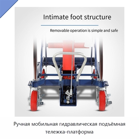 Ручная мобильная гидравлическая подъёмная тележка-платформа