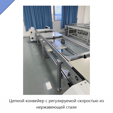 Цепной конвейер с регулируемой скоростью из нержавеющей стали