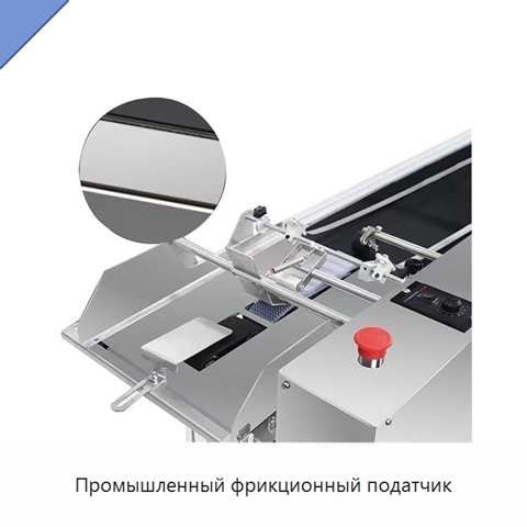 Промышленный фрикционный податчик