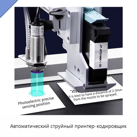 Автоматический струйный принтер-кодировщик