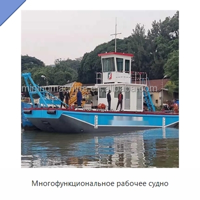 Многофункциональное рабочее судно