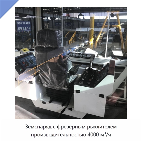 Земснаряд с фрезерным рыхлителем производительностью 4000 м³/ч