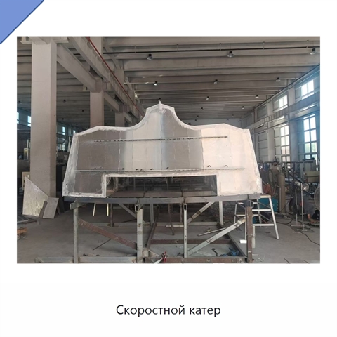 Скоростной катер