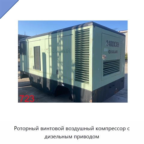 Роторный винтовой воздушный компрессор с дизельным приводом