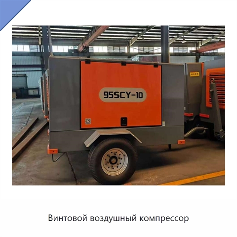 Винтовой воздушный компрессор