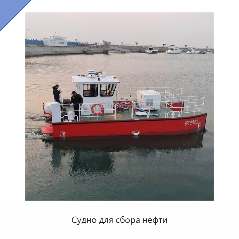 Судно для сбора нефти — Лодки и суда
