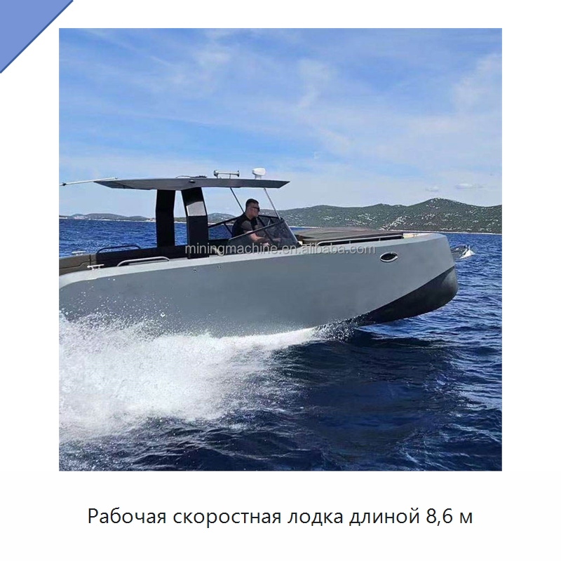 Рабочая скоростная лодка длиной 8,6 м — Лодки и суда