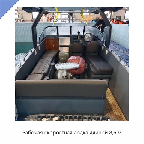 Рабочая скоростная лодка длиной 8,6 м