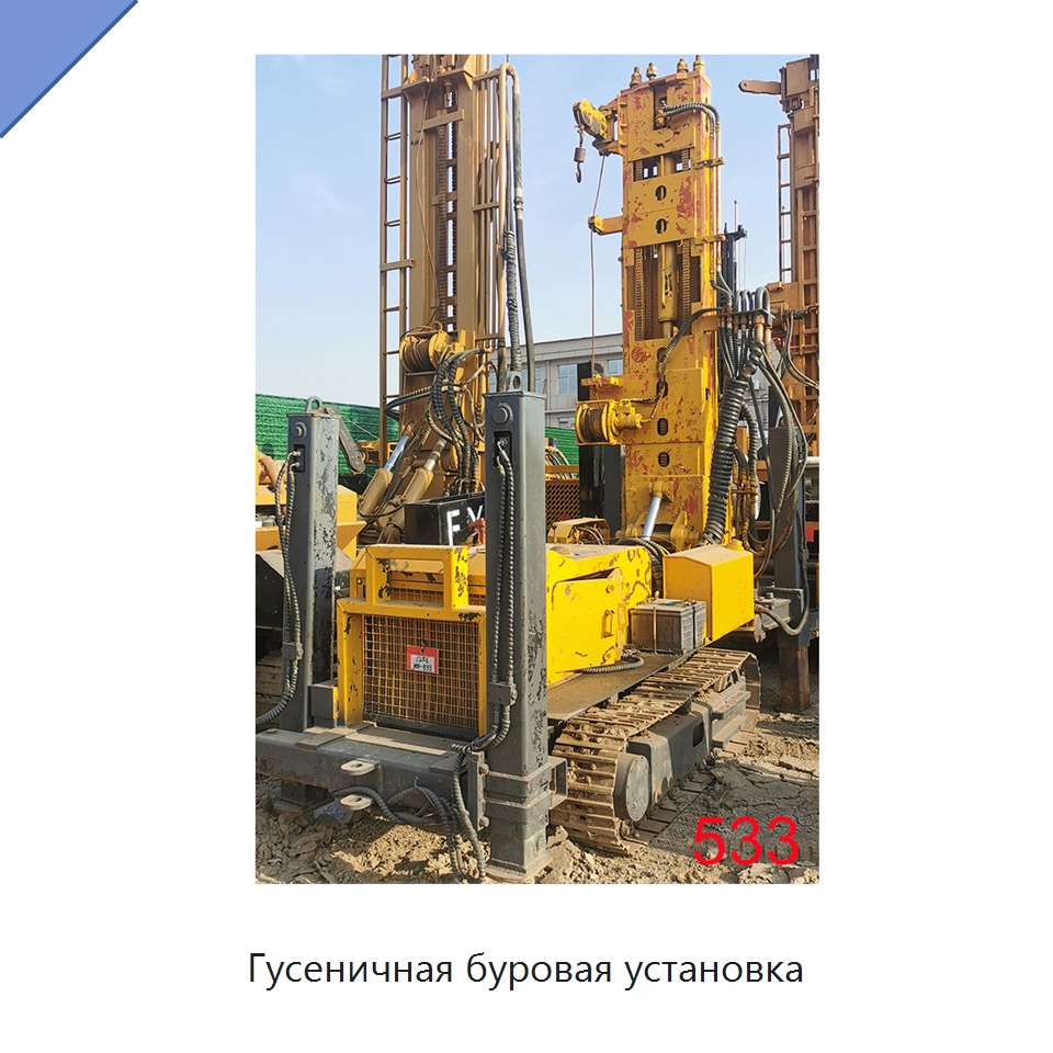 Гусеничная буровая установка — Горнодобывающее оборудование