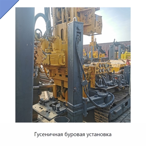Гусеничная буровая установка