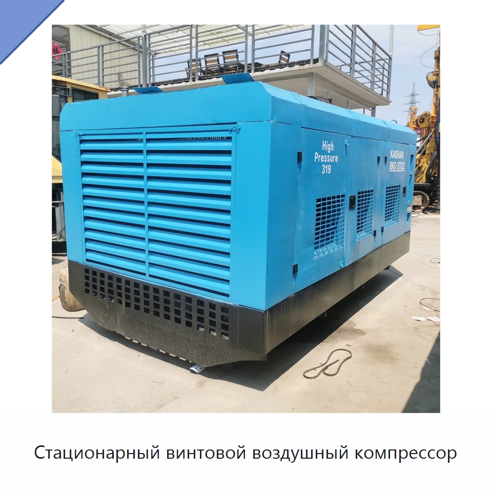 Стационарный винтовой воздушный компрессор — Промышленные компрессоры