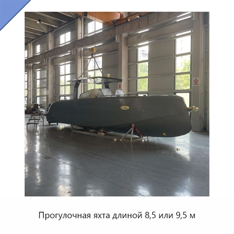Прогулочная яхта длиной 8,5 или 9,5 м
