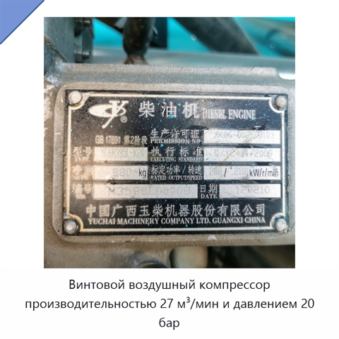 Винтовой воздушный компрессор производительностью 27 м³/мин и давлением 20 бар