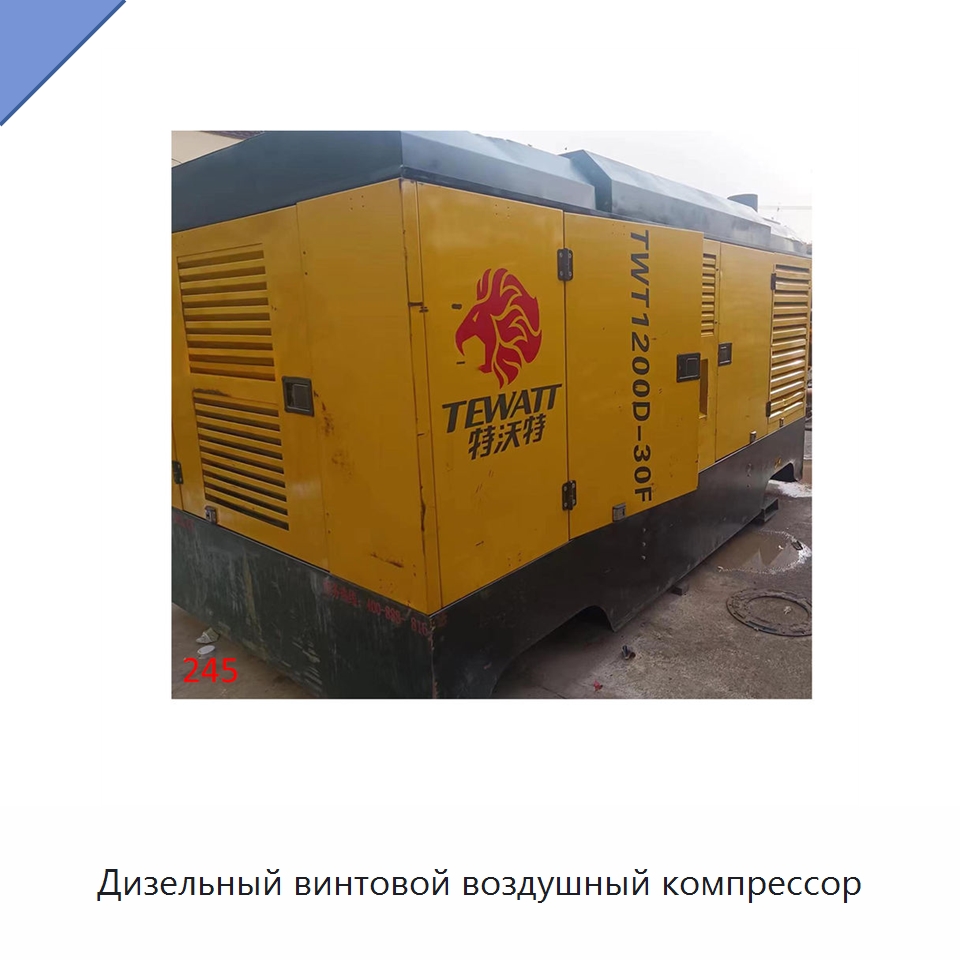 Дизельный винтовой воздушный компрессор — Промышленные компрессоры