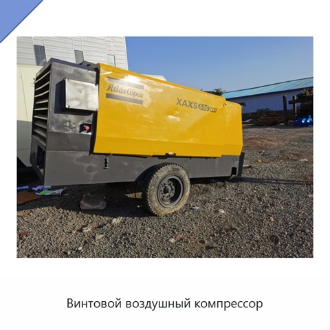 Винтовой воздушный компрессор
