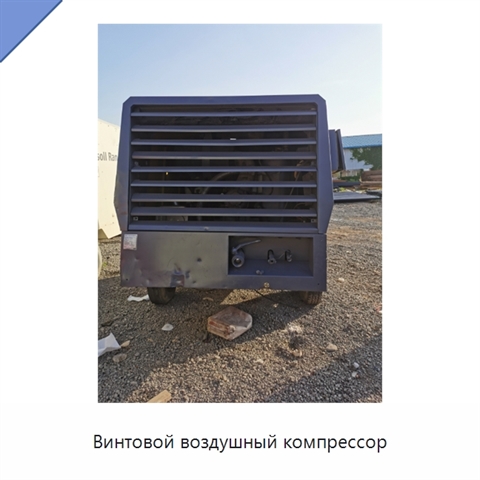 Винтовой воздушный компрессор