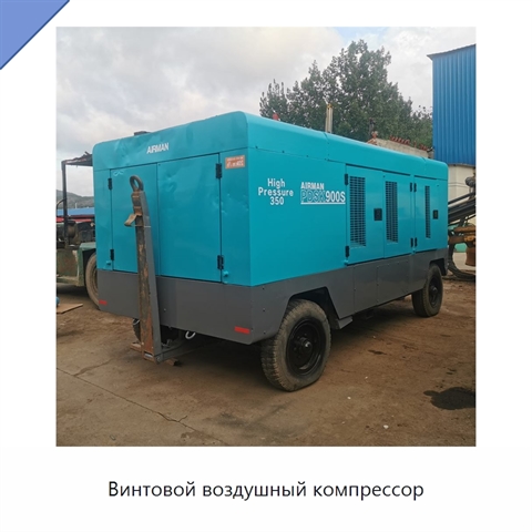 Винтовой воздушный компрессор