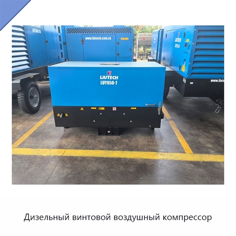 Дизельный винтовой воздушный компрессор