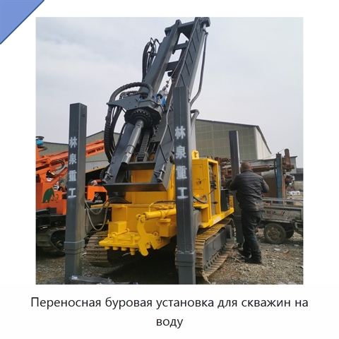Переносная буровая установка для скважин на воду