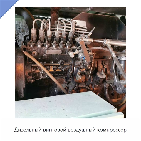 Дизельный винтовой воздушный компрессор