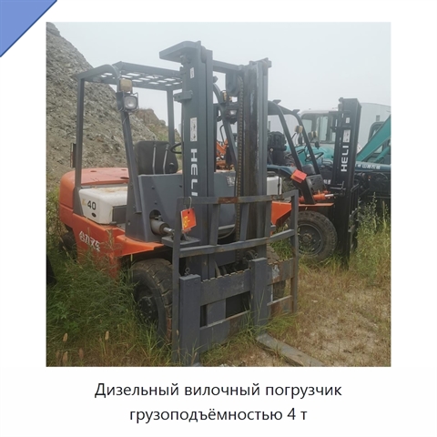 Дизельный вилочный погрузчик грузоподъёмностью 4 т