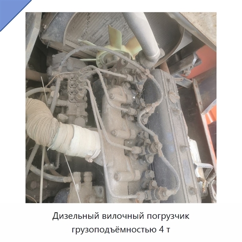 Дизельный вилочный погрузчик грузоподъёмностью 4 т