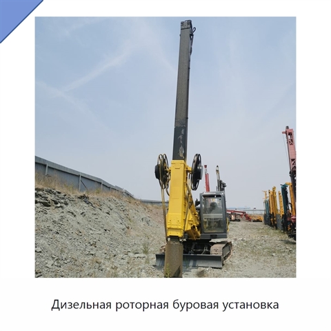 Дизельная роторная буровая установка