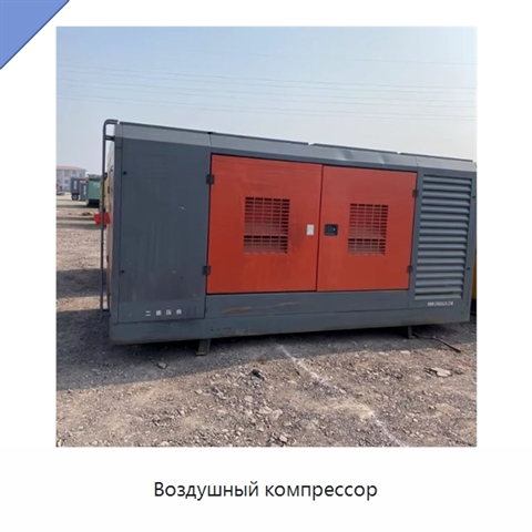 Воздушный компрессор