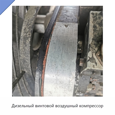 Дизельный винтовой воздушный компрессор
