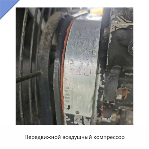 Передвижной воздушный компрессор