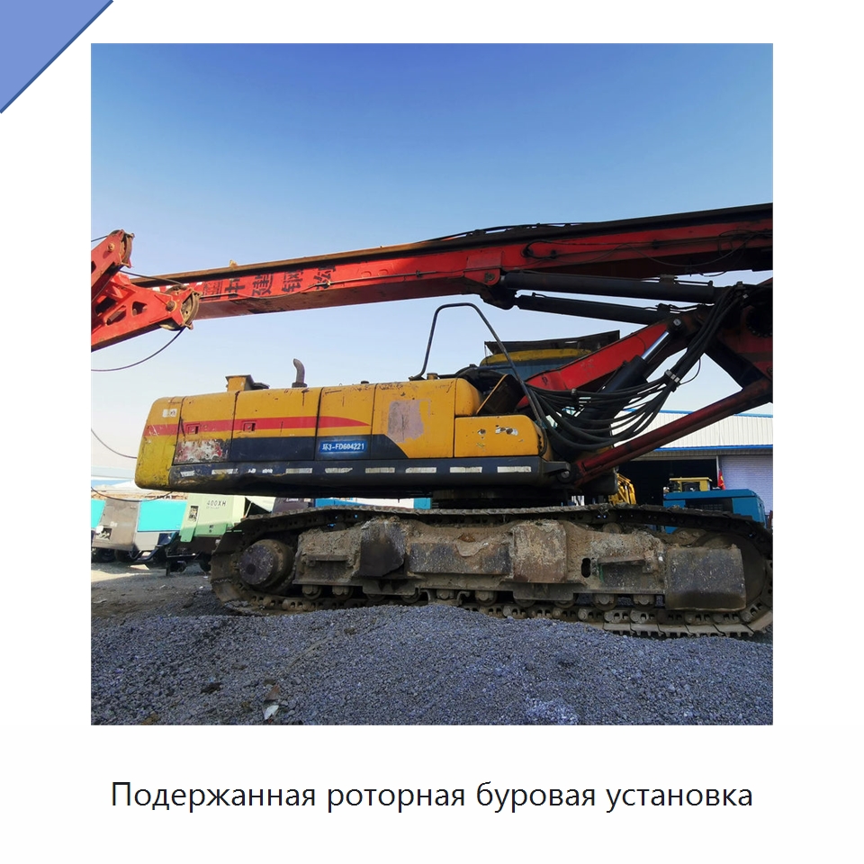 Подержанная роторная буровая установка — Горнодобывающее оборудование