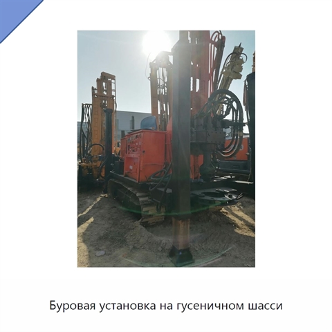 Буровая установка на гусеничном шасси