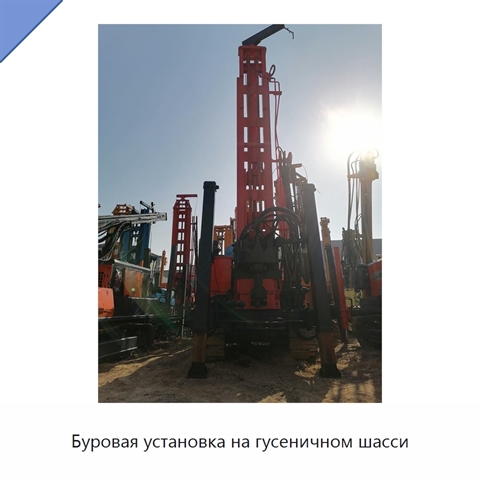 Буровая установка на гусеничном шасси