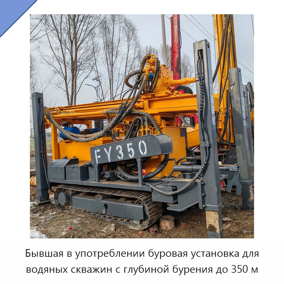 Бывшая в употреблении буровая установка для водяных скважин с глубиной бурения до 350 м — Горнодобывающее оборудование