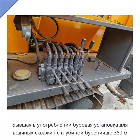 Бывшая в употреблении буровая установка для водяных скважин с глубиной бурения до 350 м