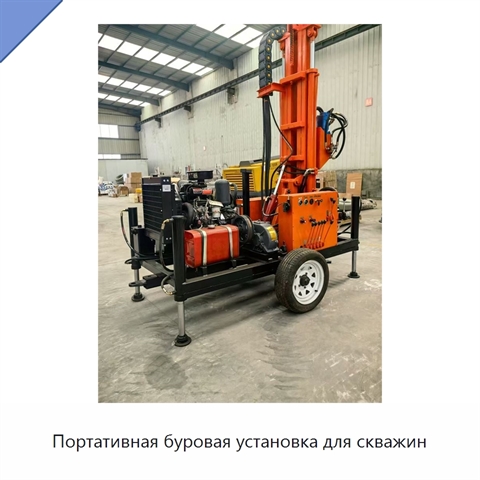 Портативная буровая установка для скважин