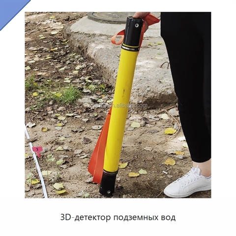 3D-детектор подземных вод