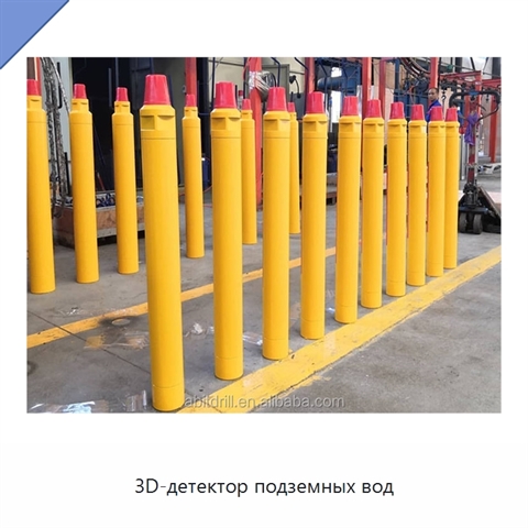 3D-детектор подземных вод