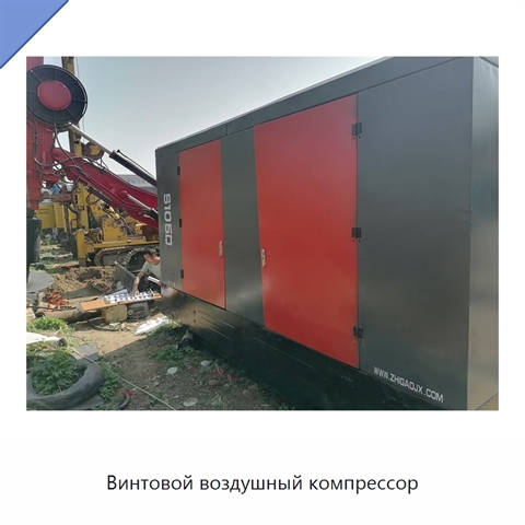 Винтовой воздушный компрессор